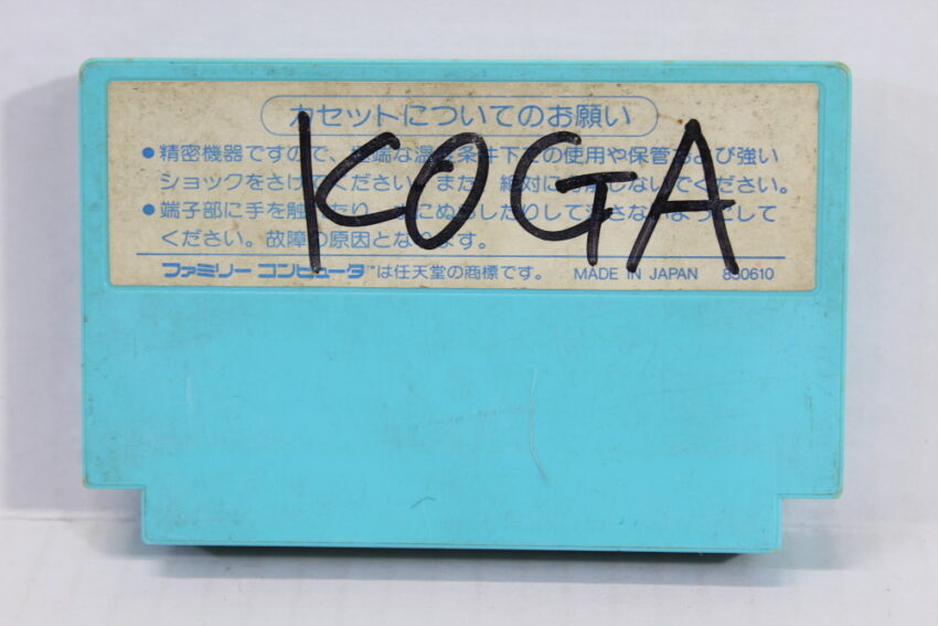 Volguard II 2 (C) Nintendo Famicom FC