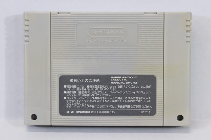 Power Monger SFC (C)