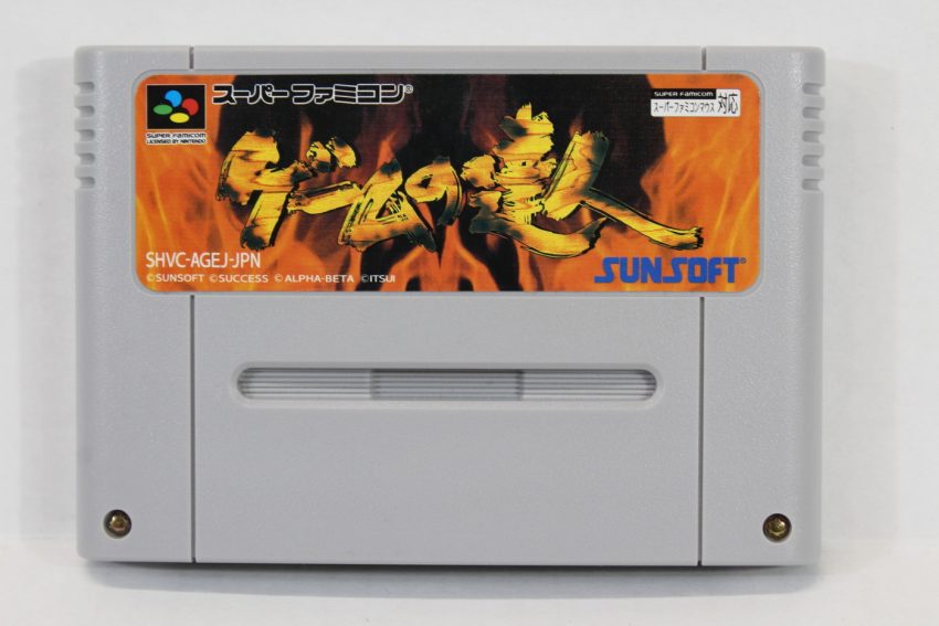 Game no Tatsujin SFC (B)