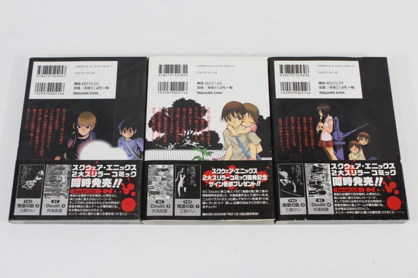 Lot of 3 Hoozuki no Shima Vol. 1 2 3 Kei Sanbe (B)