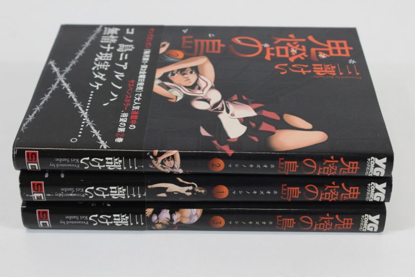 Lot of 3 Hoozuki no Shima Vol. 1 2 3 Kei Sanbe (B)