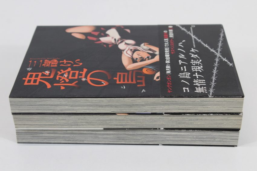 Lot of 3 Hoozuki no Shima Vol. 1 2 3 Kei Sanbe (B)