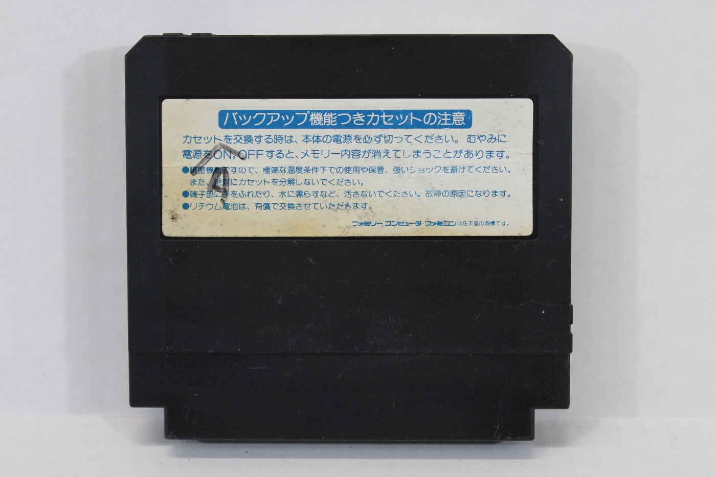 Ganbare Goemon Gaiden Kieta Ougon Kiseru / Mystical Ninja FC (B ...