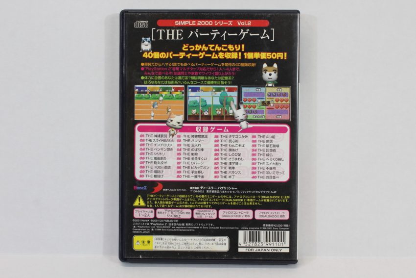 THE Party Game Simple 2000 Vol. 2 (B) PS2
