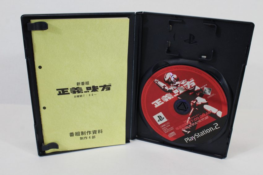 Seigi No Mikata (B) PS2 – Retro Games Japan