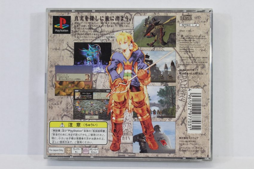 No Manual Final Fantasy Tactics (B) PS1