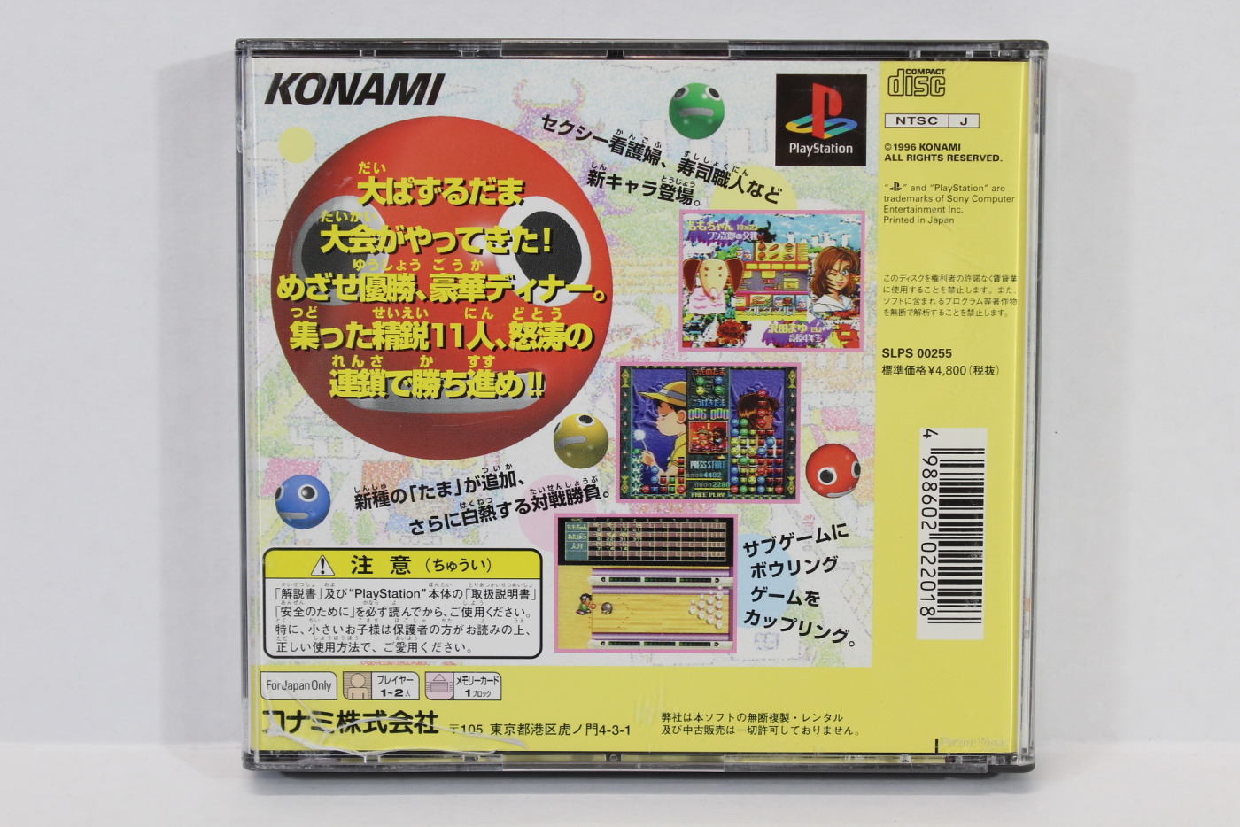 PS2 PlayStation 2 pop'n Taisen Puzzle-Dama ONLINE Japanese Tested Genuine  4988602107982
