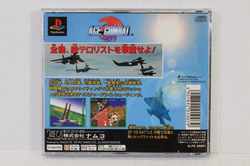 Ace Combat CIB (B) SONY PlayStation 1 PS1
