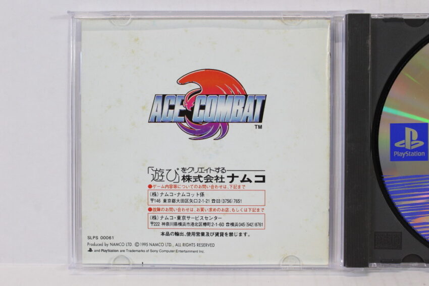 Ace Combat CIB (B) SONY PlayStation 1 PS1