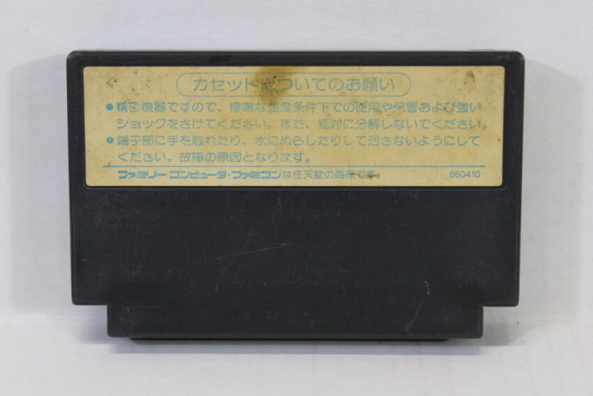 Transformers Mystery of Comvoy (C) Nintendo Famicom FC