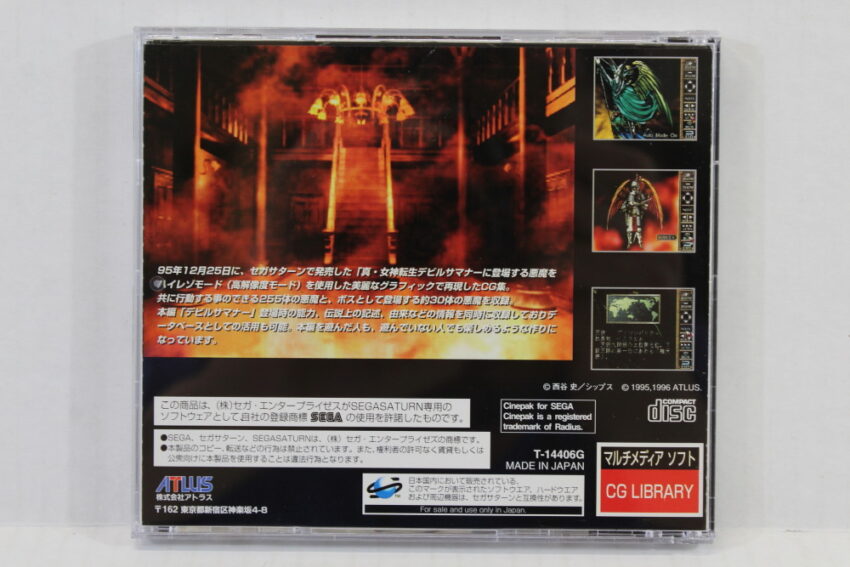 Devil Summoner Soul Hackers Akuma Zensho Vol 1 CIB (B) SEGA Saturn SS
