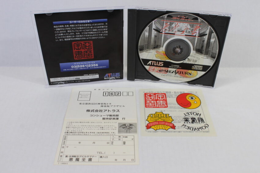 Devil Summoner Soul Hackers Akuma Zensho Vol 1 CIB (B) SEGA Saturn SS