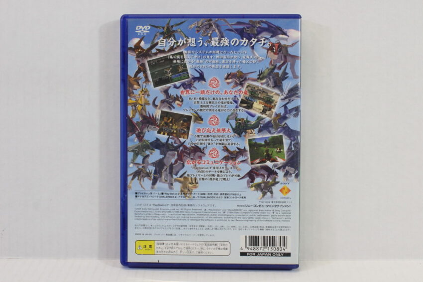 Pride of the Dragon Peace Waga Ryu wo Miyo CIB (B) SONY PlayStation 2 PS2