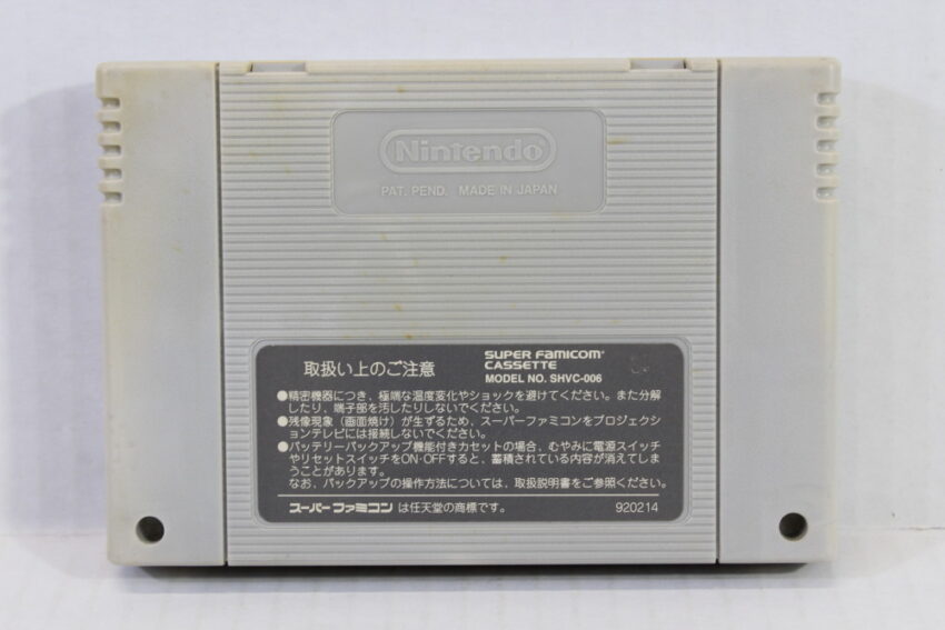 Dokapon Land IV 4 SFC (C)