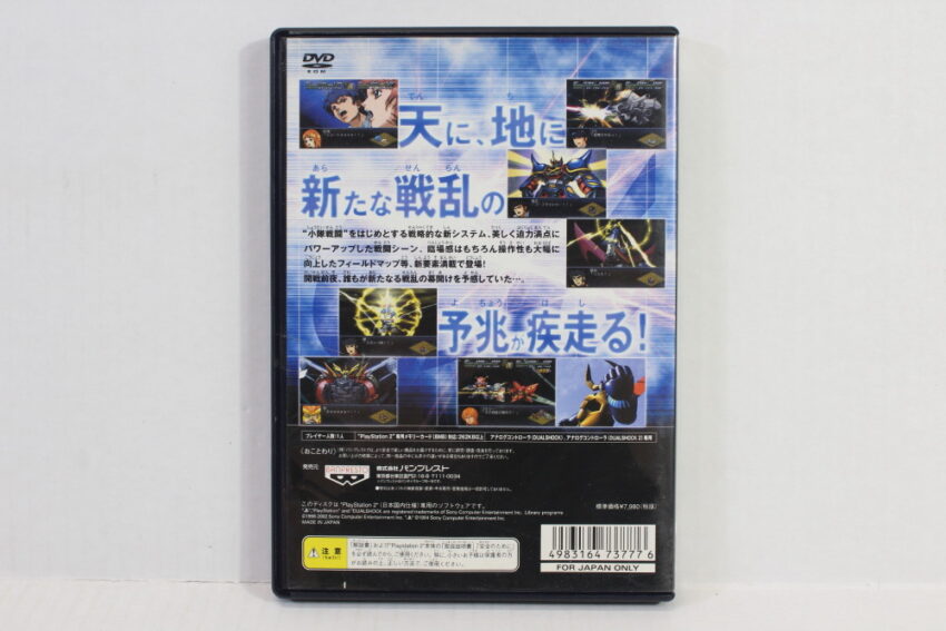 Super Robot Wars Taisen 2 Alpha (B) SONY PlayStation 2 PS2