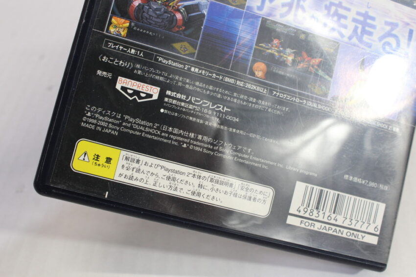 Super Robot Wars Taisen 2 Alpha (B) SONY PlayStation 2 PS2