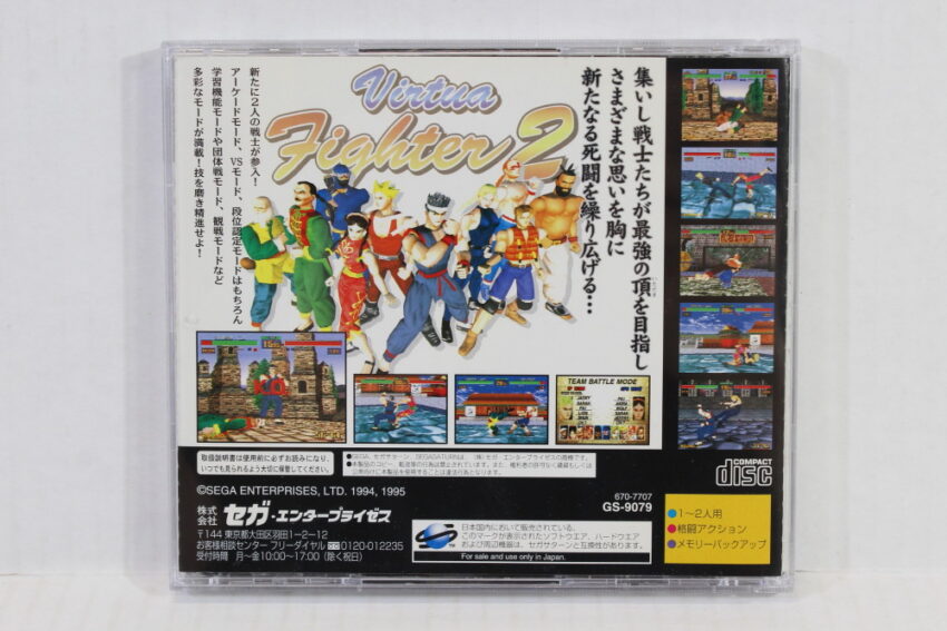 Virtua Fighter 2 CIB (B) SEGA Saturn SS