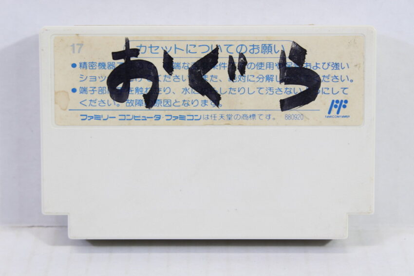 Doraemon (B) Nintendo Famicom FC