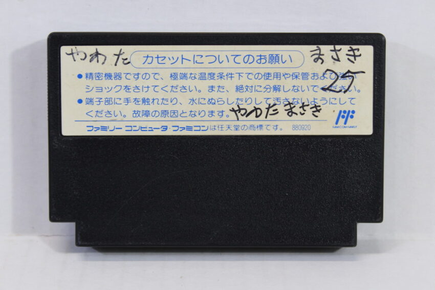Downtown Nekketsu Koushinkyoku Soreyuke Daiundoukai River City (B) Nintendo Famicom FC