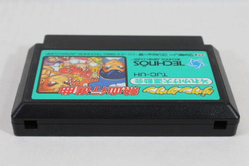 Downtown Nekketsu Koushinkyoku Soreyuke Daiundoukai River City (B) Nintendo Famicom FC