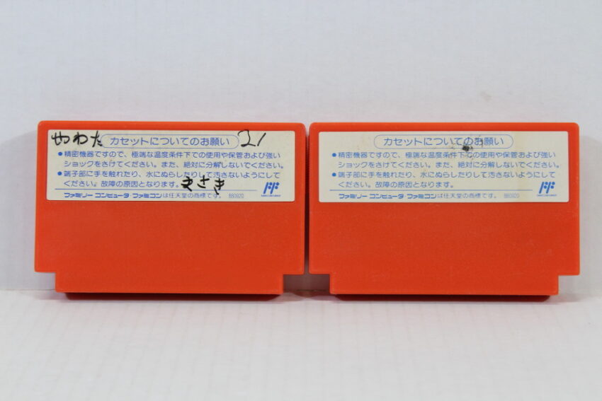 Lot of 2 Captain Tsubasa 1 & II 2 (B) Nintendo Famicom FC