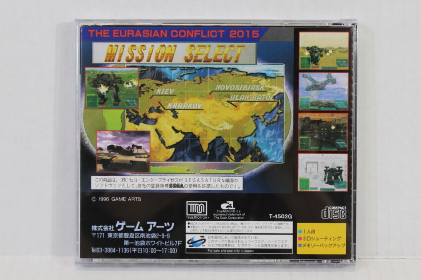 Gungriffon 1 I Saturn (A) SEGA Saturn SS