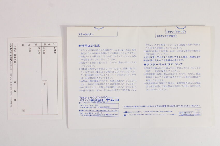 Boxed Namco NPC-101 Negcon Racing Controller Playstation PS1 (B)
