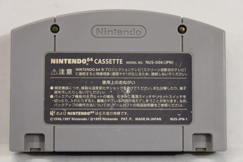 Ganbare Goemon Dero Dero Douchu Obake Tenkomori Mystical Ninja Discolored (C) Nintendo 64 N64
