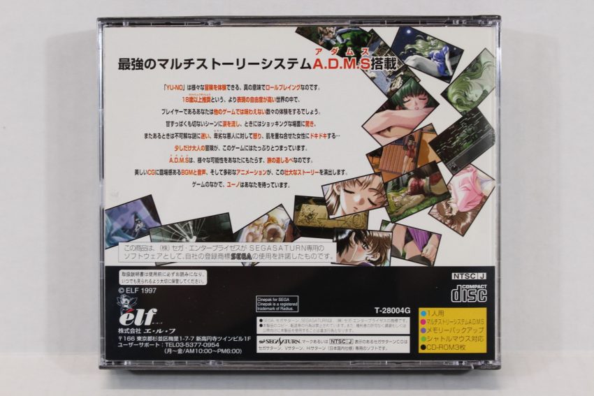 YU-NO / Yuno A girl who chants love at the bound of this world No.5 SS (B)