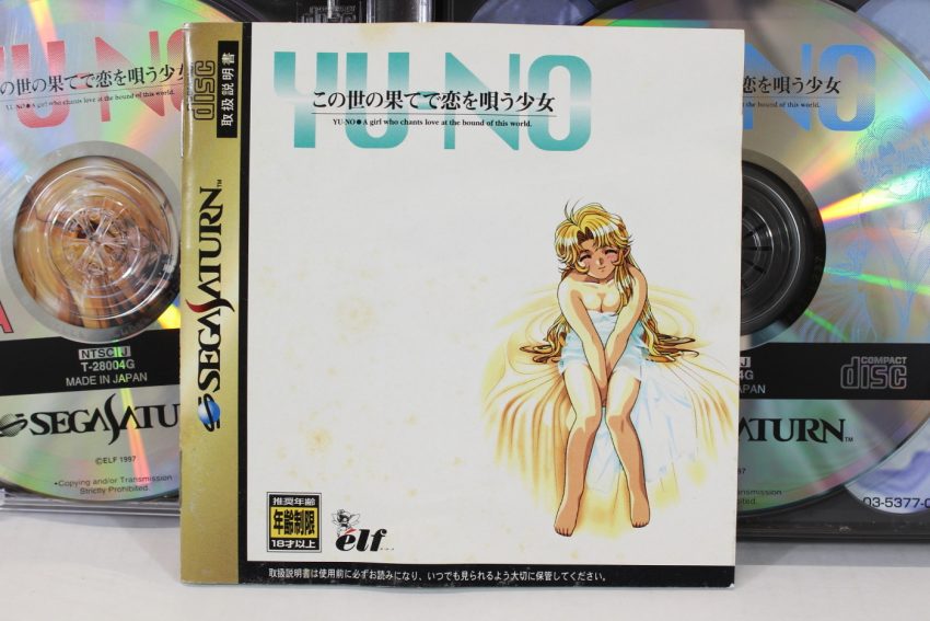 YU-NO / Yuno A girl who chants love at the bound of this world No.5 SS (B)