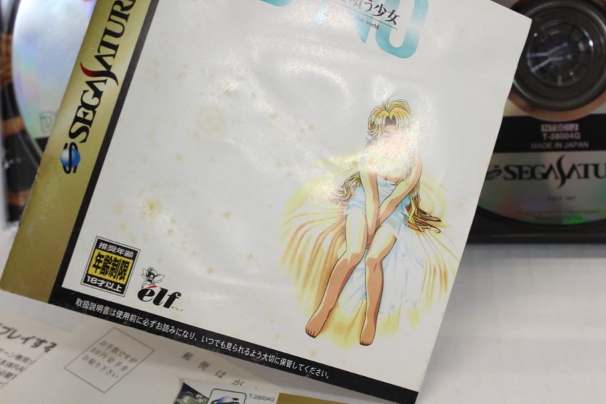 YU-NO / Yuno A girl who chants love at the bound of this world No.5 SS (B)
