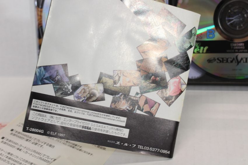 YU-NO / Yuno A girl who chants love at the bound of this world No.5 SS (B)