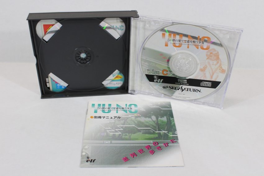 YU-NO / Yuno A girl who chants love at the bound of this world No.5 SS (B)