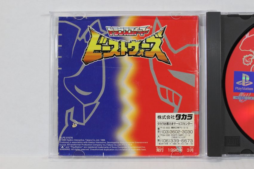 Transformers Beast Wars (B) PS1