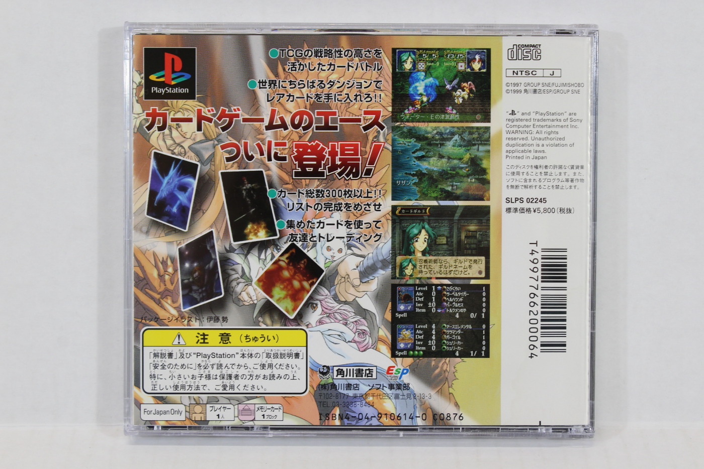 Monster Collection (B) PS1 – Retro Games Japan