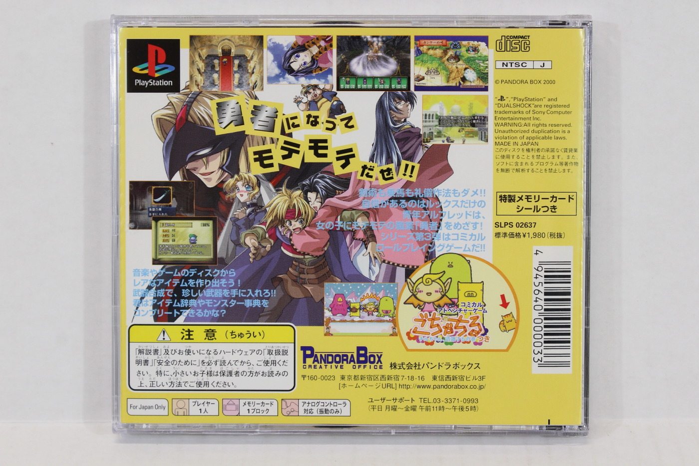 Rubbish Blazon Pandora Max Series Vol.3 CIB (B) SONY PlayStation 1 PS1 ...