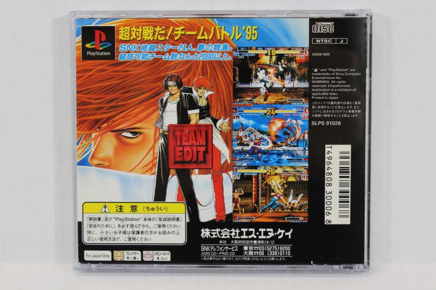 No Manual The King of Fighters 95 Best KOF (B) PS1