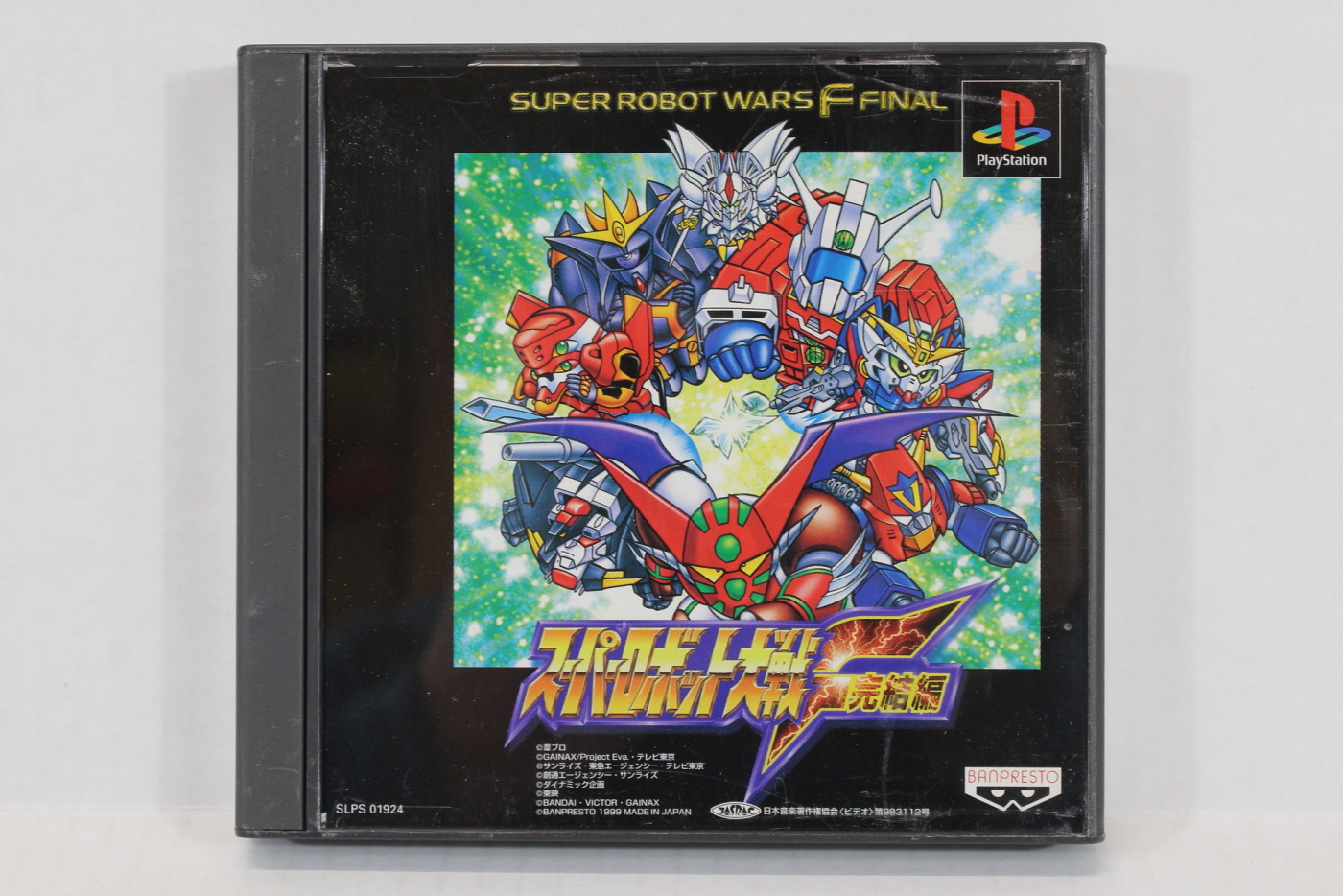 Super Robot Wars Taisen F Final (B) PS1