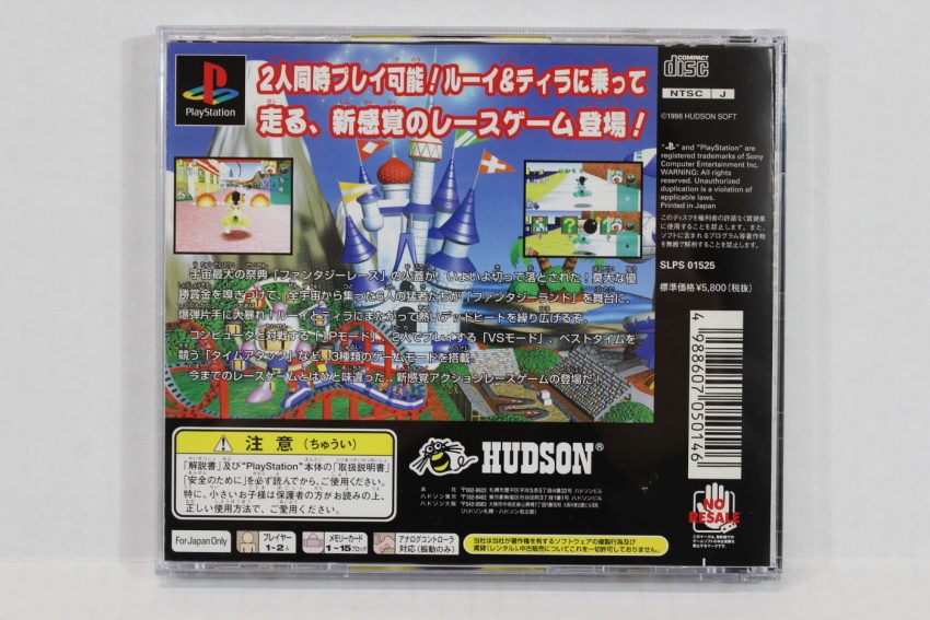 Bomberman Fantasy Race (B) PS1