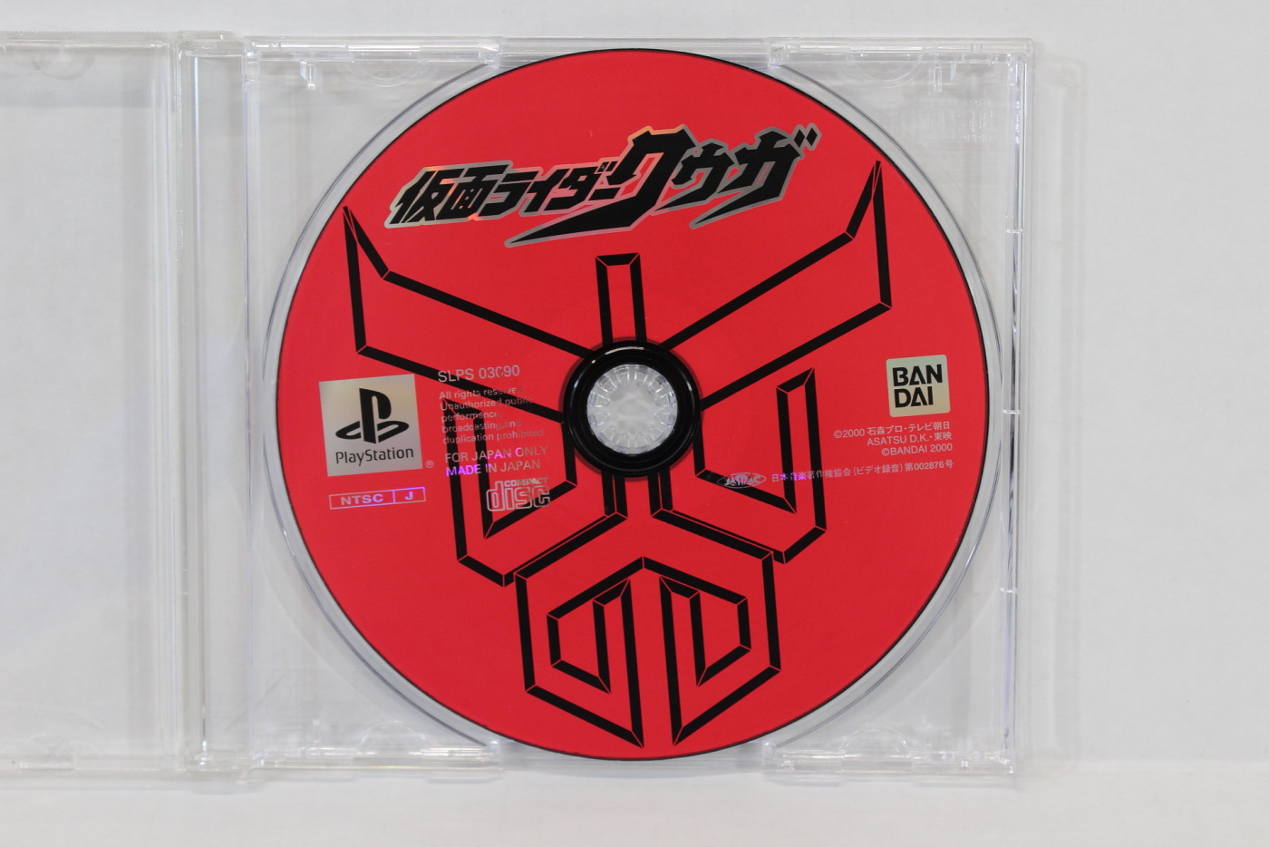 Disc Only Kamen Rider Kuuga (B) PS1 – Retro Games Japan