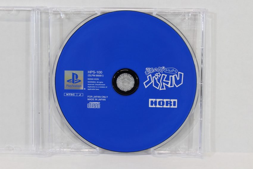 HORI Ochanoma Battle Disc Only (B) PS1