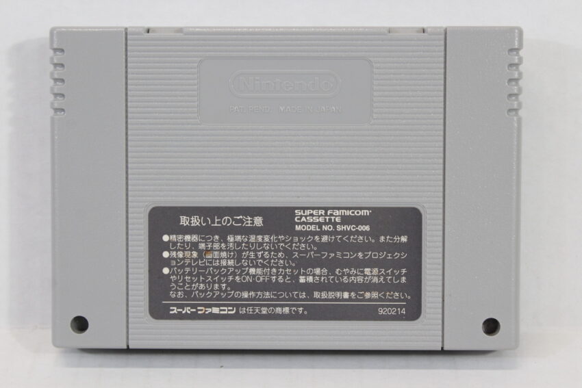 Gaia Gensouki / Illusion of Gaia (B) Nintendo Super Famicom SFC