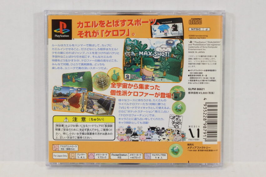 Kero Kero King (B) PS1