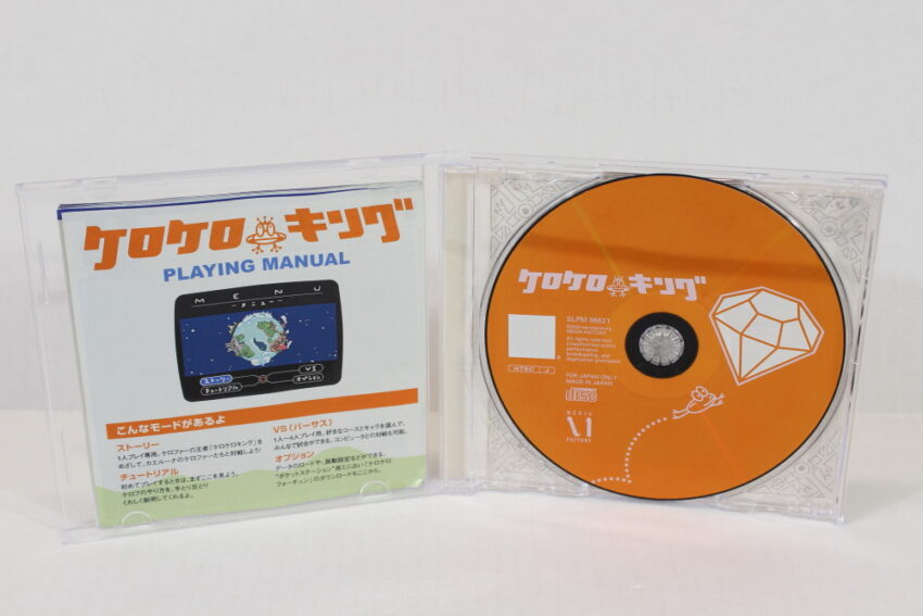Kero Kero King (B) PS1