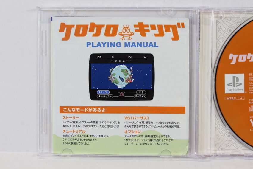Kero Kero King (B) PS1
