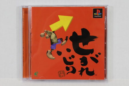 Segare Ijiri CIB (B) SONY PlayStation 2 PS2