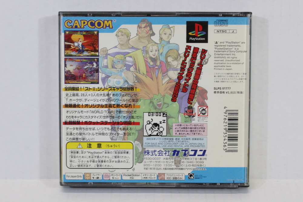Street Fighter ZERO 3 / Alpha 3 (B) SONY PlayStation 1 PS1 – Retro 