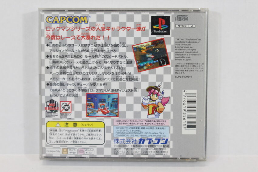 Rockman Battle & Chase Mega Man Best (B) PS1