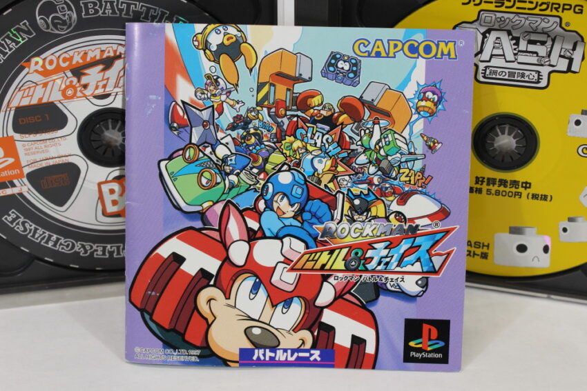 Rockman Battle & Chase Mega Man Best (B) PS1