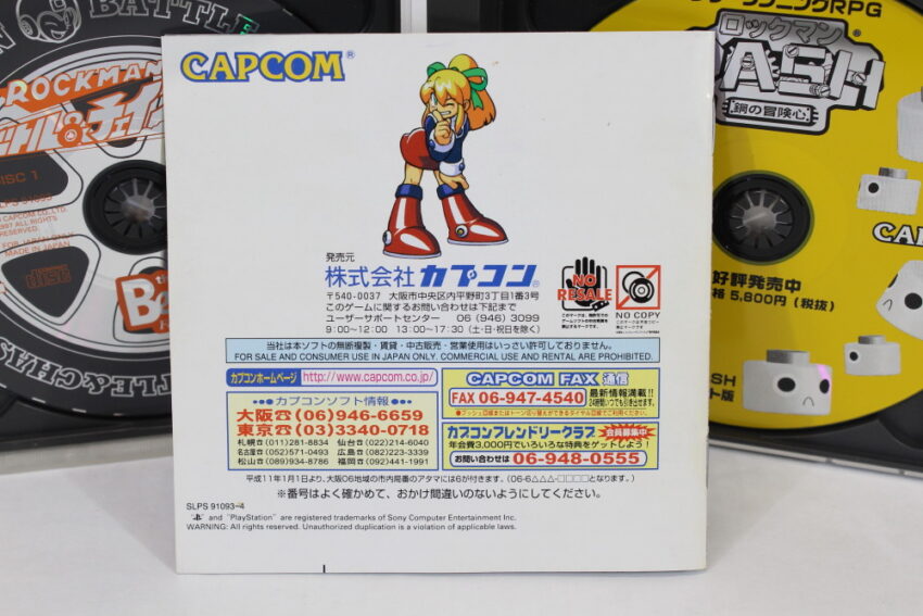 Rockman Battle & Chase Mega Man Best (B) PS1